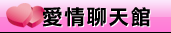 色情遊戲區